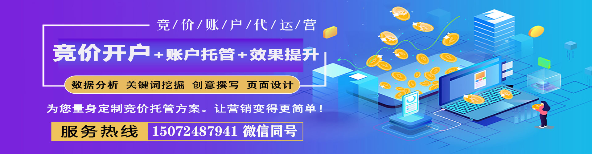 哈巴河百度竞价